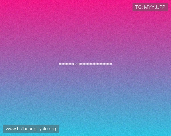如何利用顶级游戏娱乐6731旧版本提升世界杯期间的互动体验与赛事竞猜玩法 如何利用顶级游戏娱乐6731旧版本提升世界杯期间的互动体验与赛事竞猜玩法