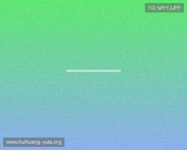 开元电子娱乐官方入口网址为用户提供全方位的世界杯新闻资讯与赛事热点追踪 开元电子娱乐官方入口网址为用户提供全方位的世界杯新闻资讯与赛事热点追踪