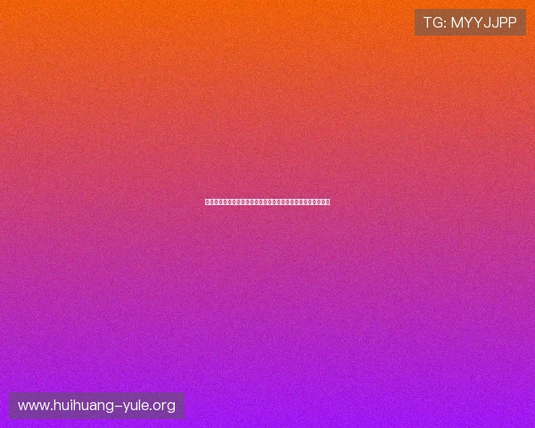 莫凡鼎锋娱乐分析世界杯比赛数据统计与球员表现亮点全景呈现 莫凡鼎锋娱乐分析世界杯比赛数据统计与球员表现亮点全景呈现