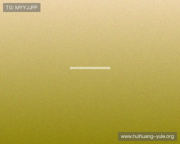 分析世界杯热潮下网赌百家乐的运营模式与用户防范意识提升