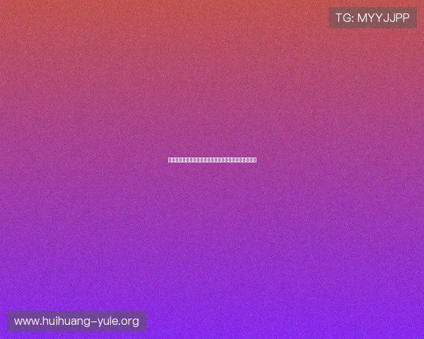 瑞丰娱乐场助力用户畅享世界杯现场氛围与互动娱乐体验