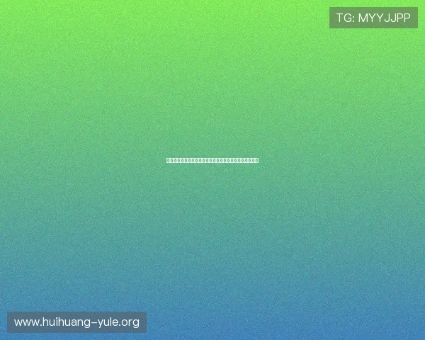 鑫豪娱乐集团有限公司地址信息与世界杯赛事直播合作详解 鑫豪娱乐集团有限公司地址信息与世界杯赛事直播合作详解